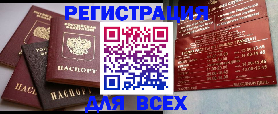 временная регистрация в Горячем Ключе