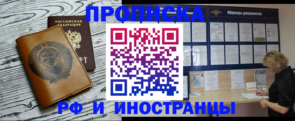 найти адрес прописки в Горячем Ключе